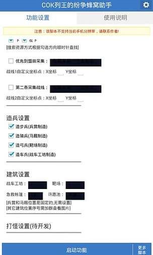 学校列王2版本大全全攻略玩法解析