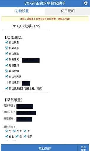 学校列王2版本大全全攻略玩法解析