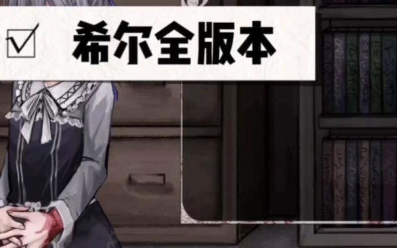 学校列王2版本大全全攻略玩法解析