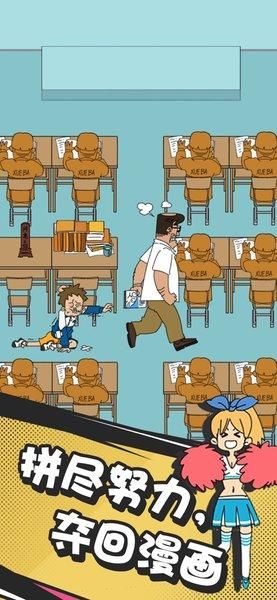 学校列王V6.2.5安卓下载 最新官方正式版待修改