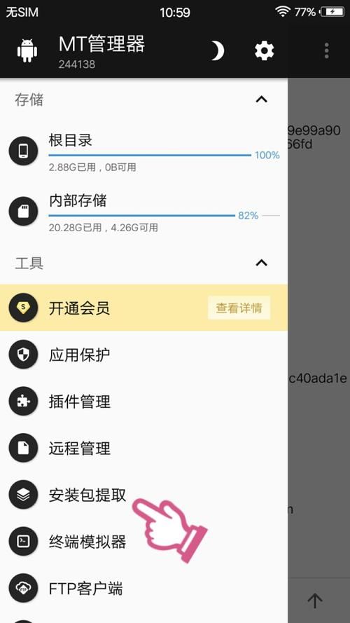 学校列王V6.2.5安卓官网待修改版安装教程分享