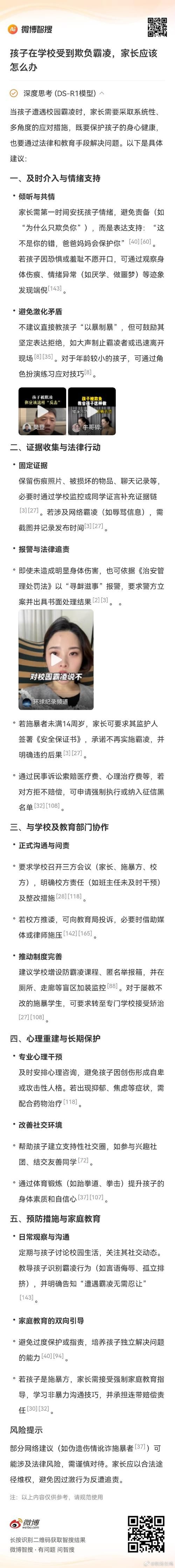 学校列王V6.2.5安卓待修改下载地址常见问题解答