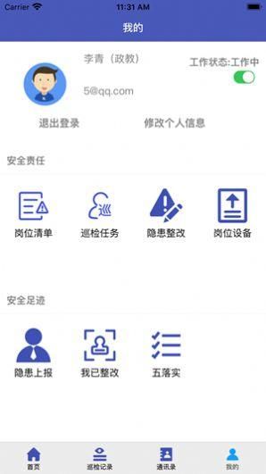 学校列王V6.2.5安卓待修改下载地址常见问题解答