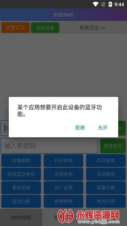 学校列王V6.2.5安卓待修改最新版常见问题解决方法