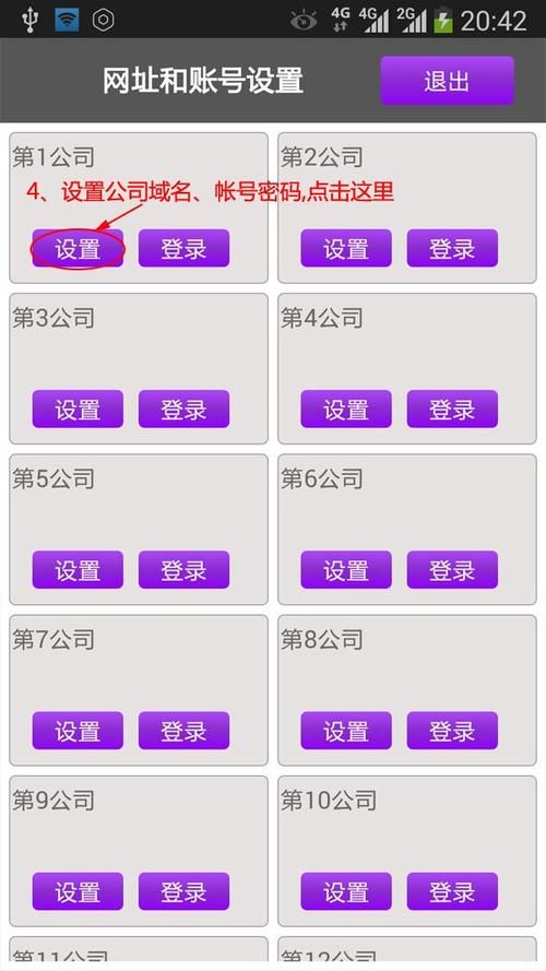 学校列王V6.2.5安卓待修改版 免费下载安装教程