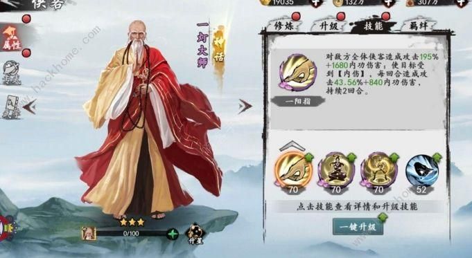学校列王V6.2.5安卓待修改版 杨过游戏最新攻略