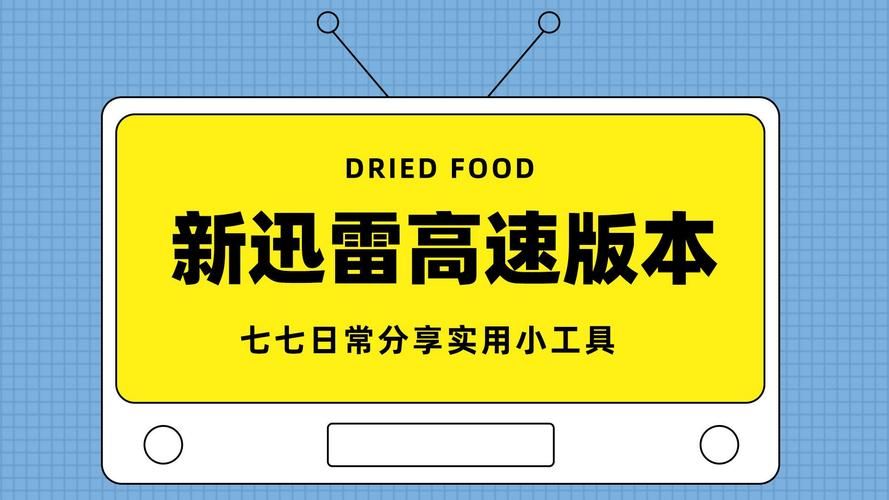 学校列王V6.2.5安卓待修改版本大全下载及安装教程