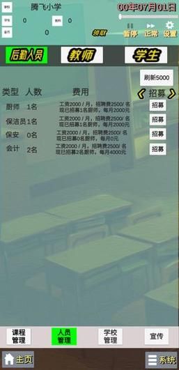 学校列王V6.2.5安卓最新版 待修改汉化内容抢先体验