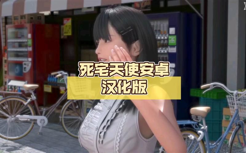 学校列王V6.2.5安卓最新版 待修改汉化内容抢先体验