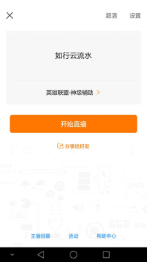 学校列王V6.2.5安卓版待修改 下载步骤与注意事项