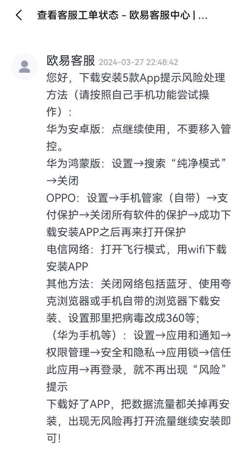 学校列王V6.2.5安卓版待修改 下载步骤与注意事项