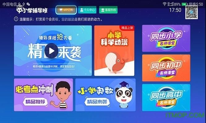 学校列王V6.2.5安卓版最新修改技巧大全