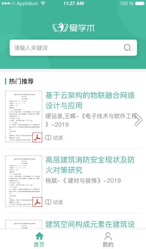 学校列王V6.2.5安卓版最新修改技巧大全