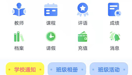 学校列王V6.2.5安卓版最新修改技巧大全