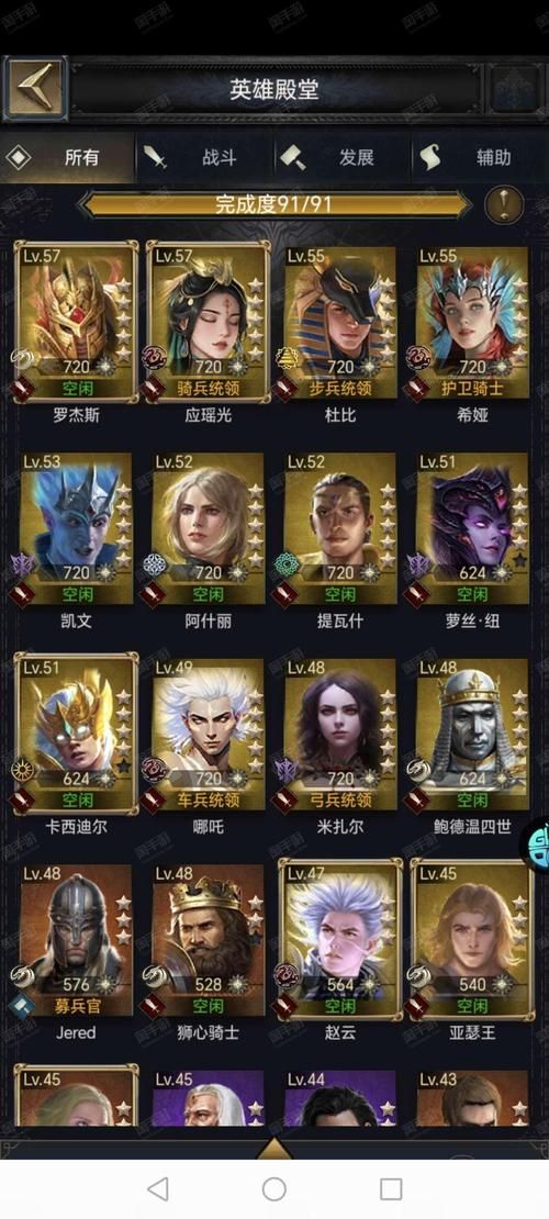 学校列王V6.2.5安卓版最新修改技巧大全