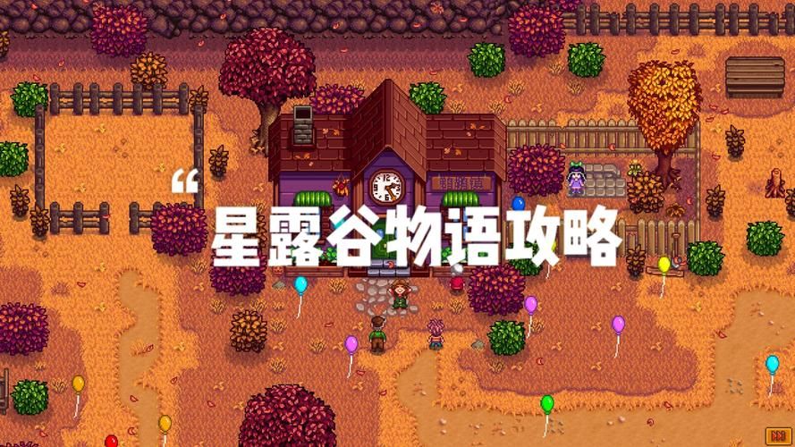 学校物语0.14官方正式版下载最新版完整攻略指南