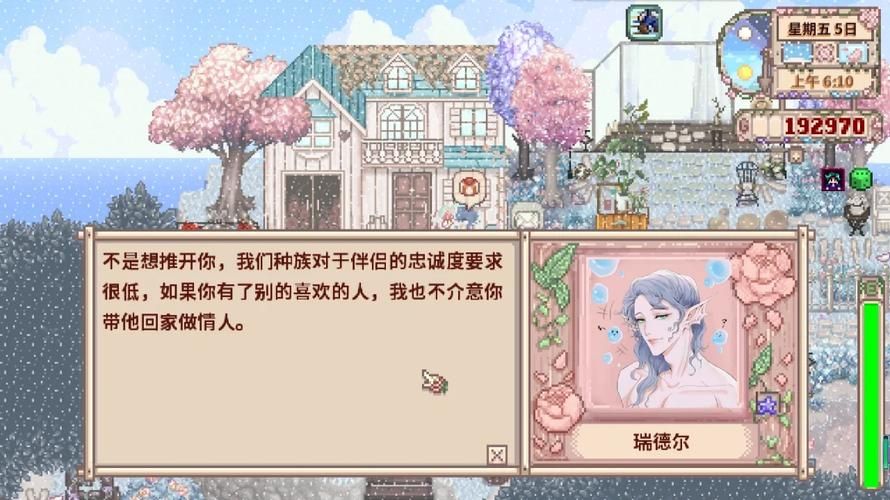 学校物语0.14官方正式版下载最新版完整攻略指南