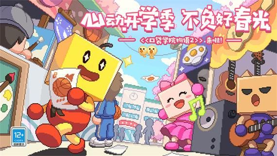 学校物语安卓汉化资源 最新中文版游戏下载