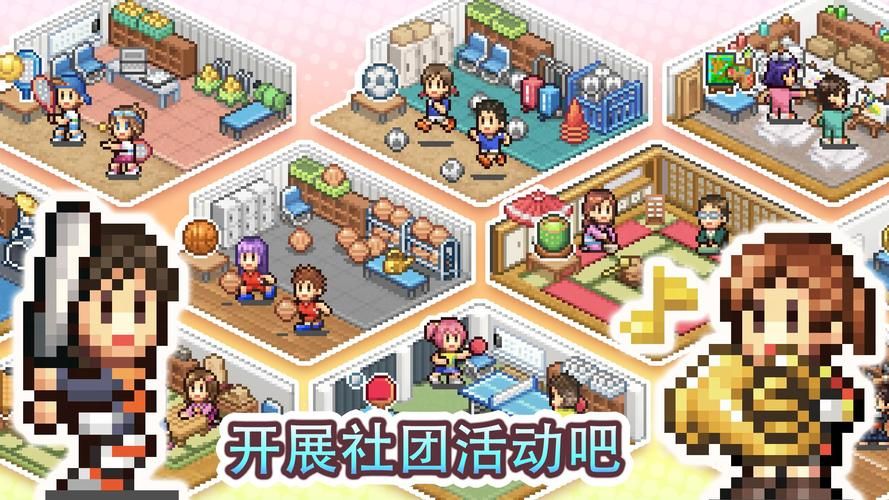学校物语最新版本是多少 游戏更新日志一览