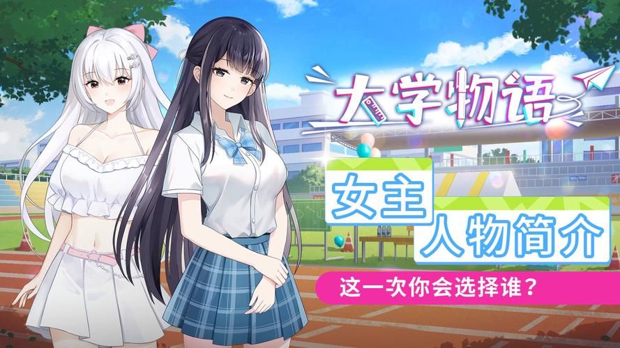 学校物语汉化版下载地址 安卓PC双平台免费获取