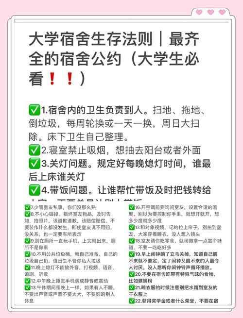 学生必看寄宿生活最新版本有哪些实用功能