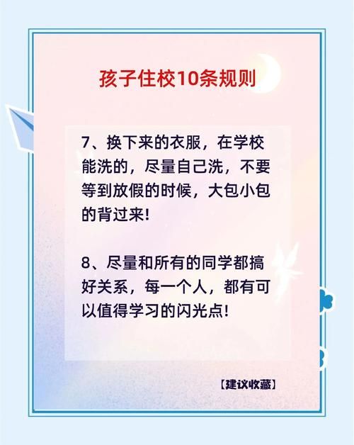 学生必看寄宿生活最新版本有哪些实用功能