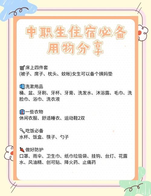 学生必看寄宿生活最新版本有哪些实用功能