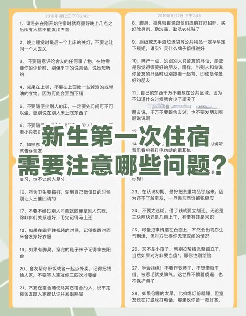 学生必看寄宿生活最新版本有哪些实用功能