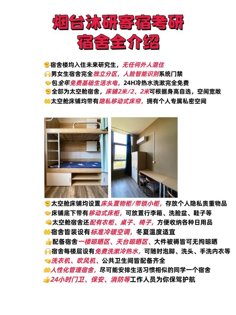 学生必看寄宿生活最新版本有哪些实用功能