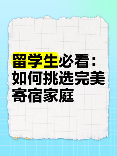 学生必看寄宿生活最新版本有哪些实用功能