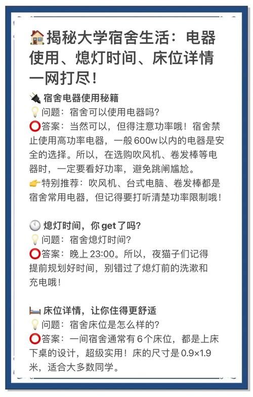 学生必看寄宿生活最新版本有哪些实用功能