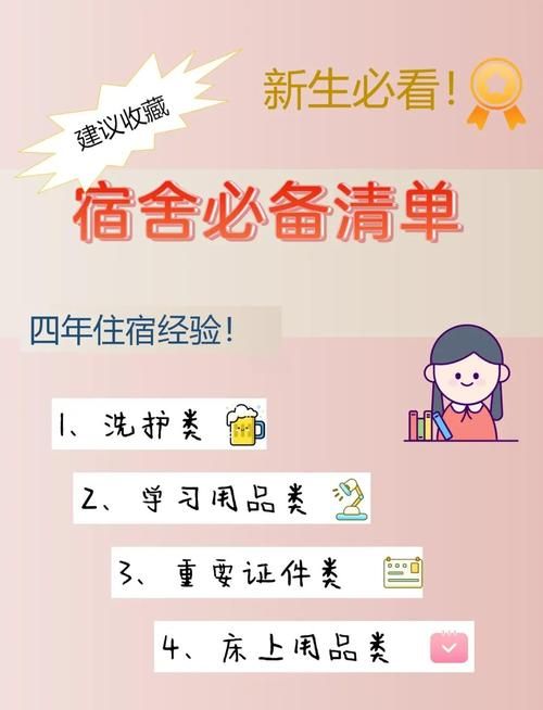 学生必看寄宿生活最新版本有哪些实用功能