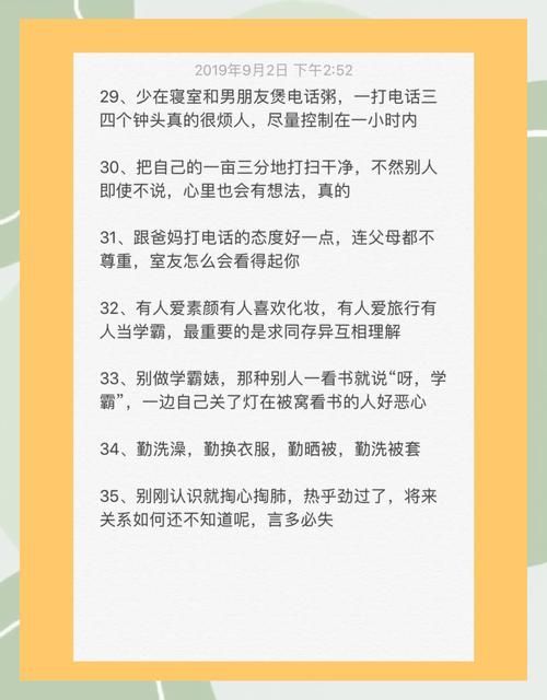 学生必看寄宿生活最新版本有哪些实用功能