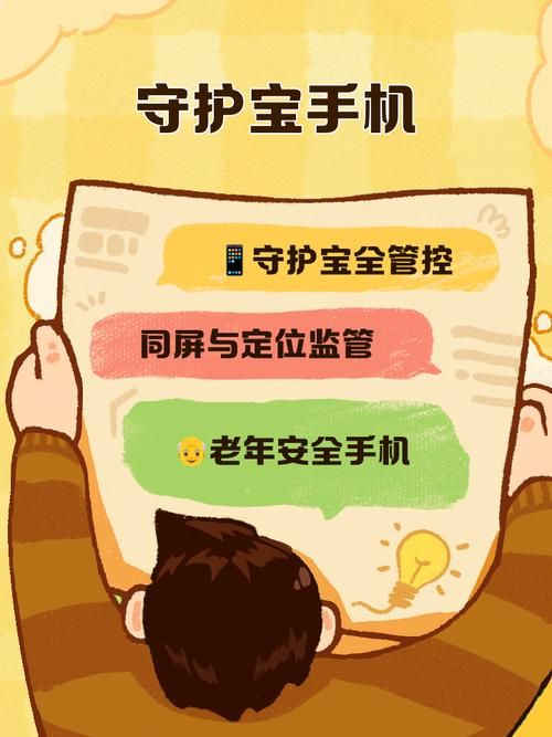 孩子手机监控就用它 监护人守护者安卓版体验报告