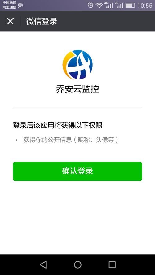 孩子手机监控就用它 监护人守护者安卓版体验报告