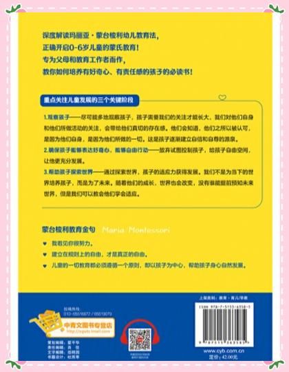 孩子手机监控就用它 监护人守护者安卓版体验报告