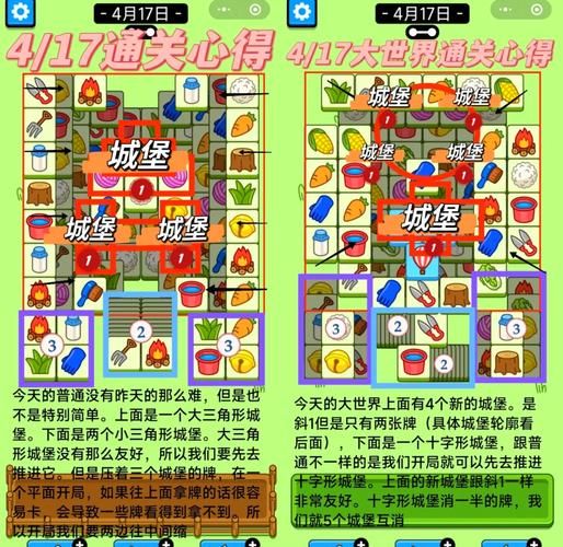 宁静草地游戏攻略必备技巧让你轻松过关