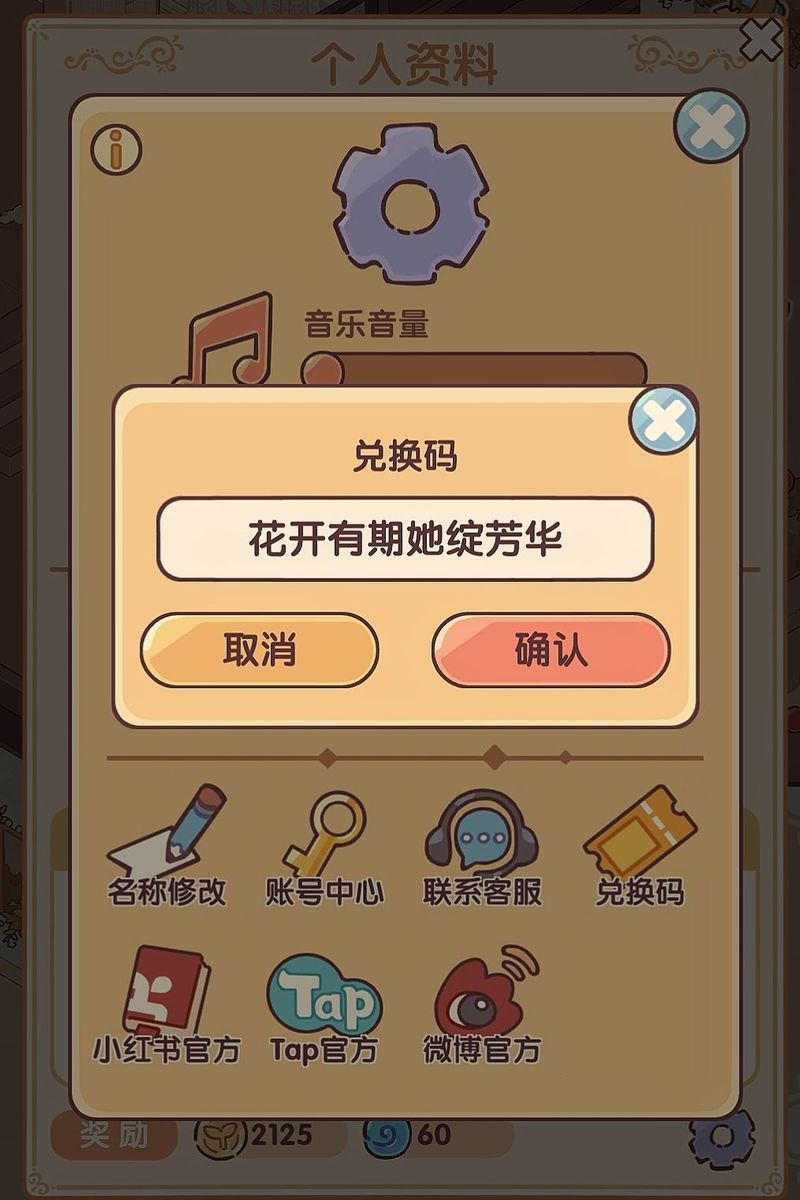 宅男的梦想游戏官网活动福利领取指南