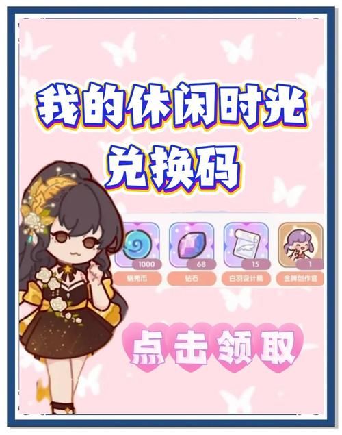 宅男的梦想游戏官网活动福利领取指南