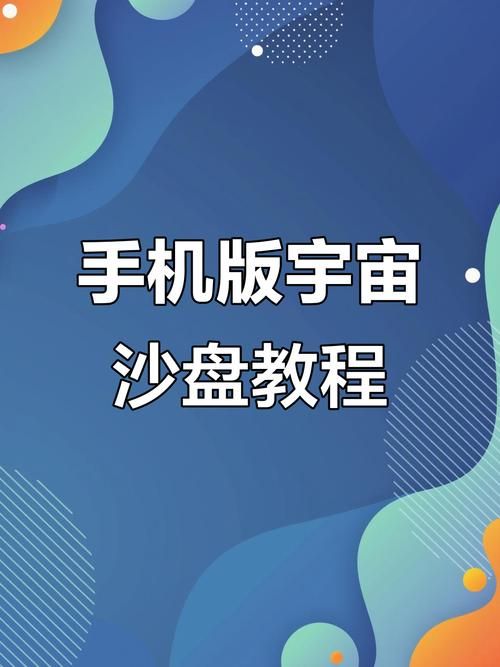 宇宙秘宝下载教程 手把手教你轻松获取资源