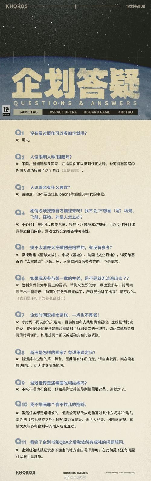 宇宙秘宝下载教程 手把手教你轻松获取资源