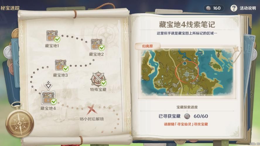 宇宙秘宝安卓最新版本 新增宝藏地图揭秘