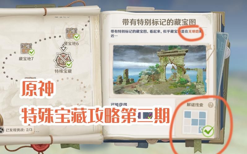 宇宙秘宝安卓最新版本 新增宝藏地图揭秘