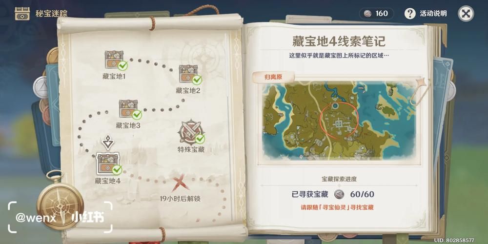 宇宙秘宝安卓最新版本 新增宝藏地图揭秘