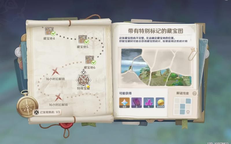 宇宙秘宝安卓最新版本 新增宝藏地图揭秘