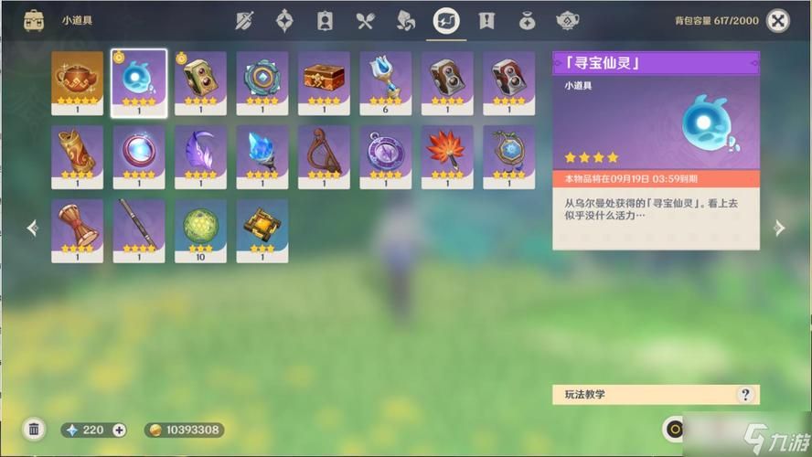 宇宙秘宝安卓最新版本 新增宝藏地图揭秘