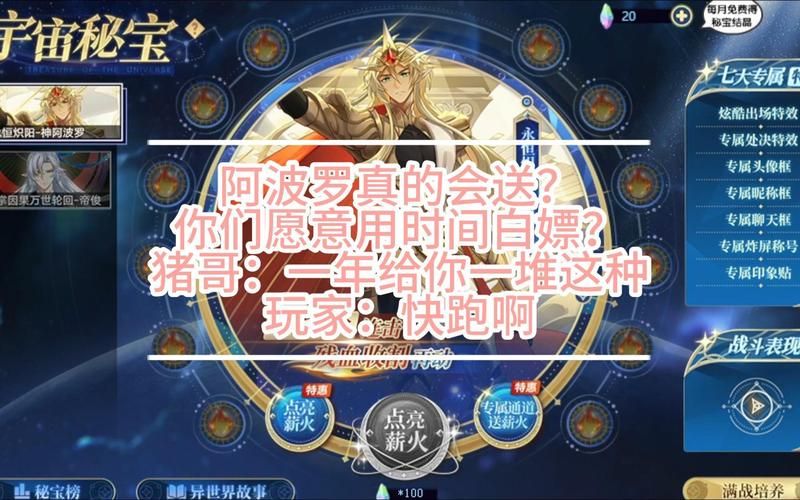 宇宙秘宝官网新手教程 快速上手必备技巧分享