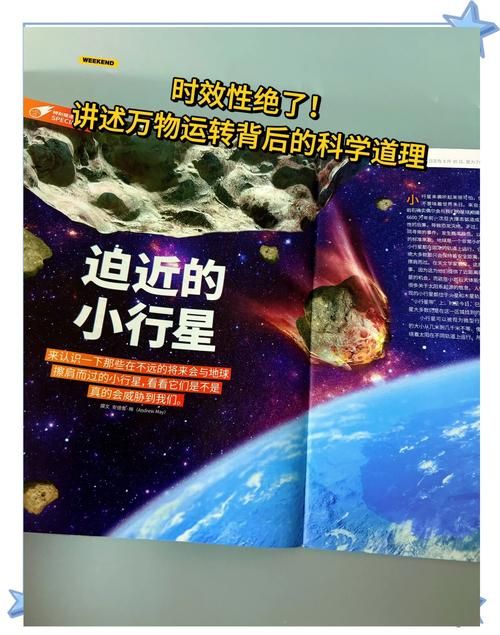 宇宙秘宝最新消息 科学家揭秘未知宝藏