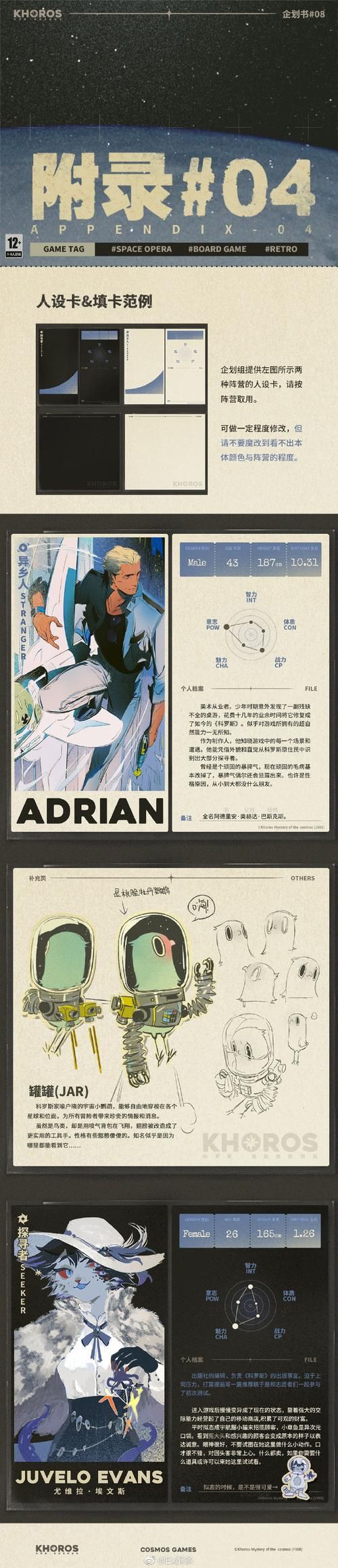 宇宙秘宝最新消息 科学家揭秘未知宝藏