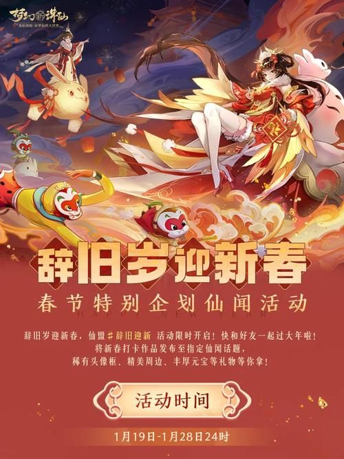 宇宙秘宝最新版本福利活动限时开启快来参与